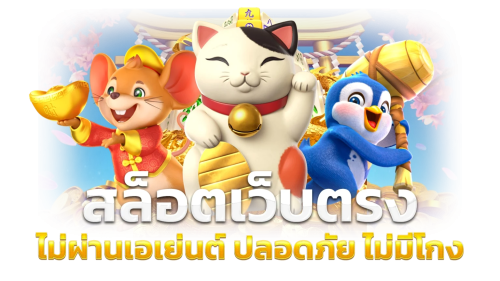 PGParis สวรรค์แห่งการเดิมพันออนไลน์ที่ปลอดภัย